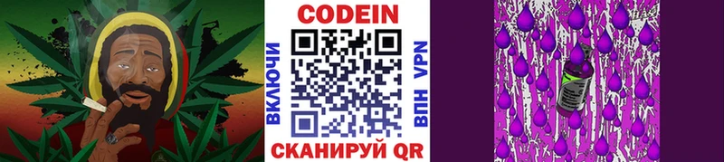 даркнет наркотические препараты  Ленинск  Кодеин Purple Drank  магазин продажи  