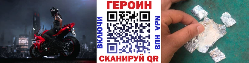 Героин VHQ  это Telegram  Ленинск  купить закладку  кракен зеркало 