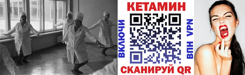 Кетамин ketamine  Ленинск 