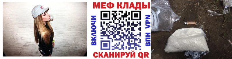 МЕФ мука  цены наркотик  Ленинск 