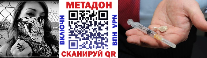 МЕТАДОН VHQ  Ленинск 